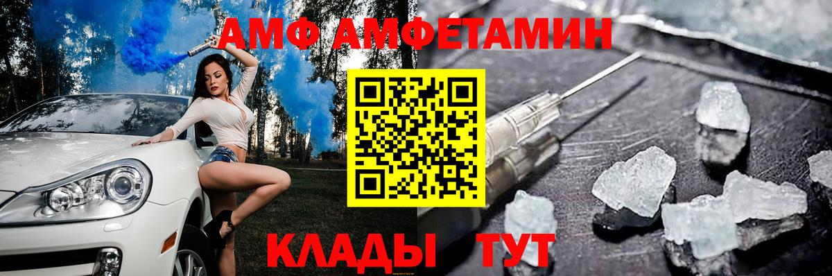 Амфетамин  Вольск  Amphetamine 98% 