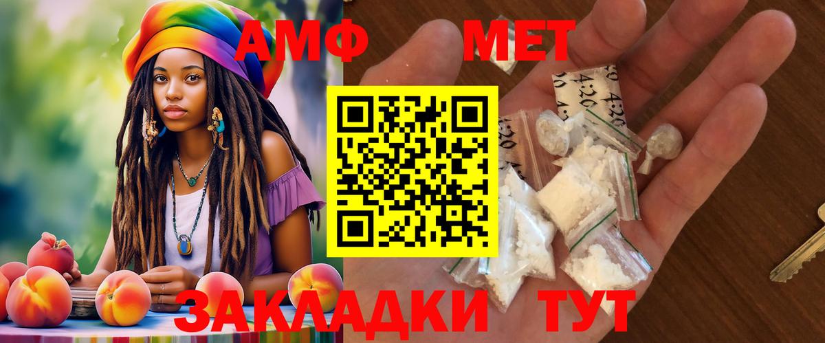 АМФ Premium Вольск