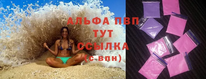 мега онион  площадка какой сайт  Alfa_PVP СК КРИС  Вольск 