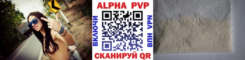 наркотики  Вольск  Alpha-PVP Crystall 