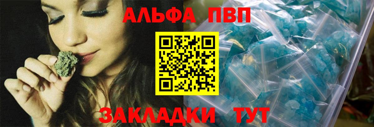 Alpha PVP VHQ Вольск