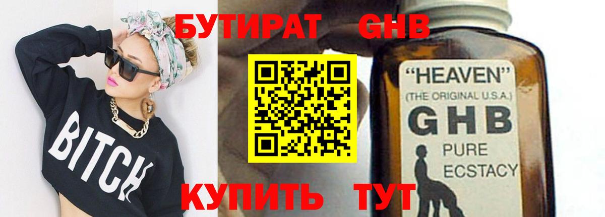 БУТИРАТ оксана Вольск