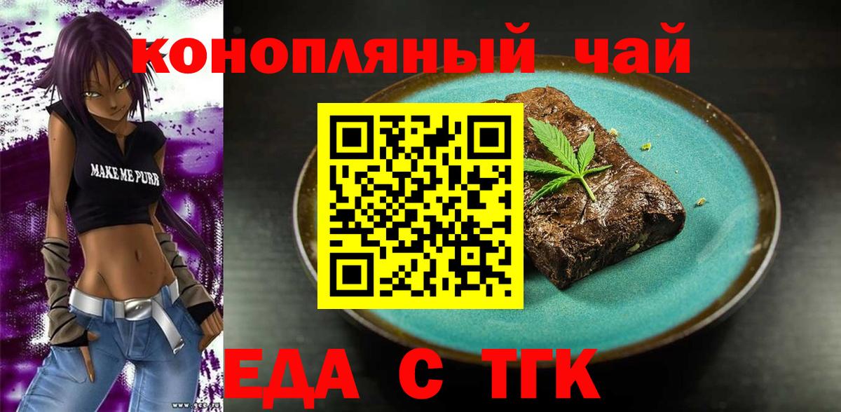Cannafood марихуана  Вход с VPN  Вольск 