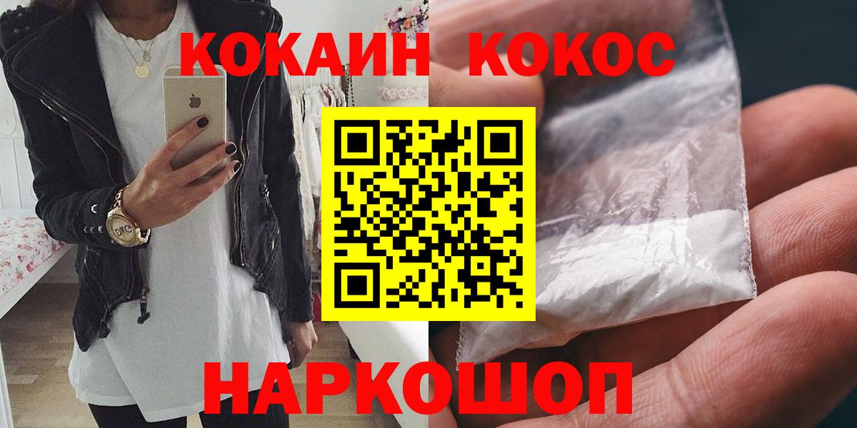 COCAIN Fish Scale Вольск