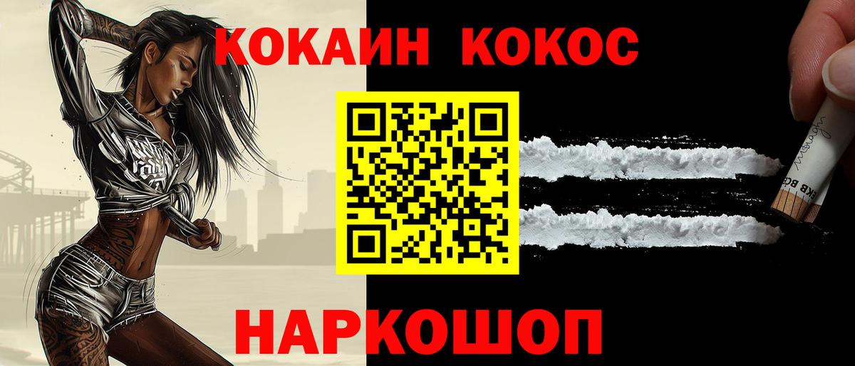 Вольск  Cocaine Боливия  Вход с VPN  КОКАИН Columbia 