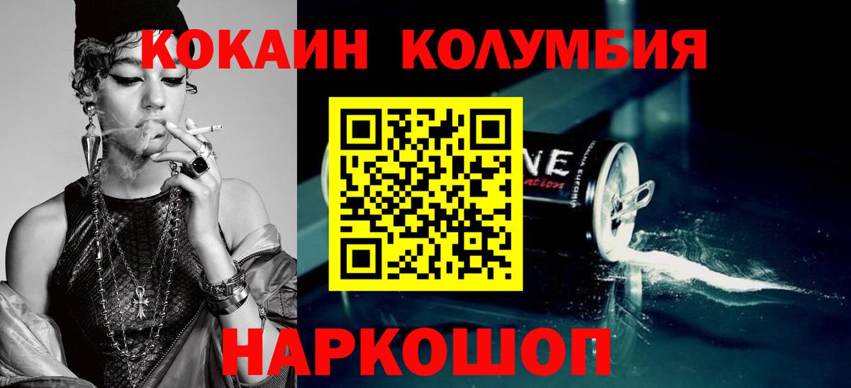 Cocaine VHQ Вольск
