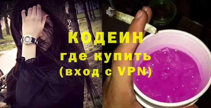 Codein Purple Drank  магазин продажи наркотиков  MEGA зеркало  Вольск 