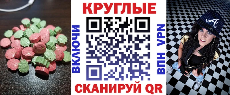 ЭКСТАЗИ 280мг  Вольск 