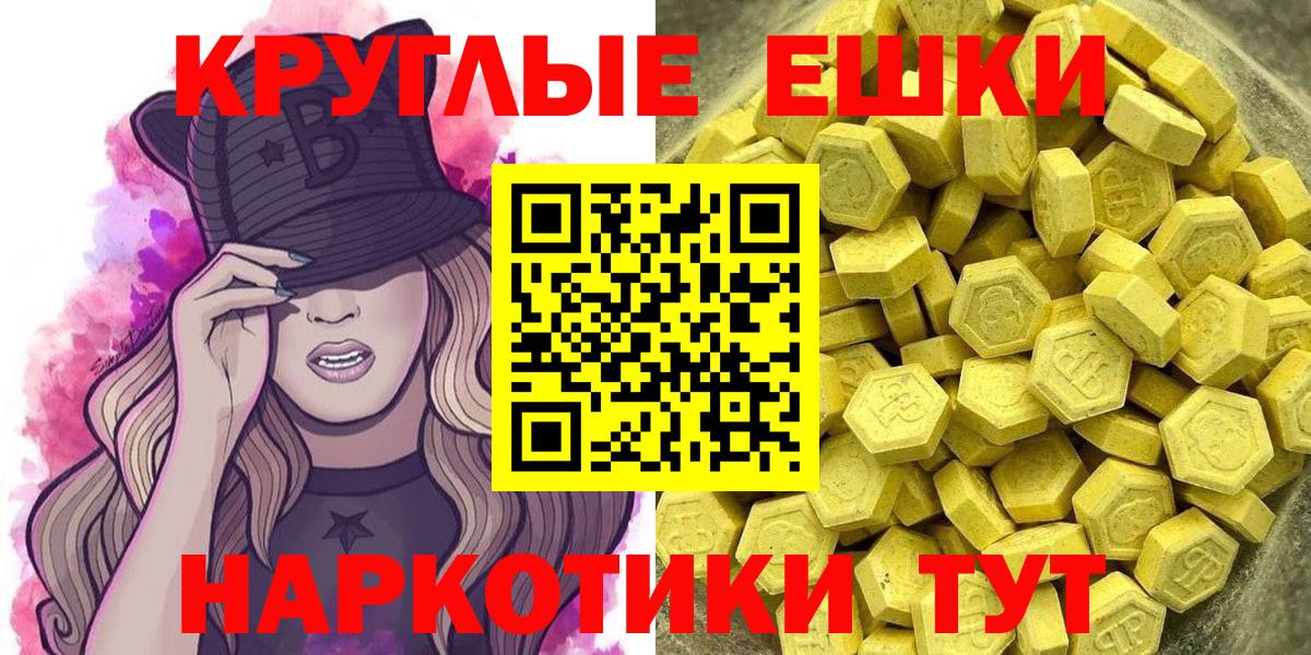 Экстази 300 mg Вольск