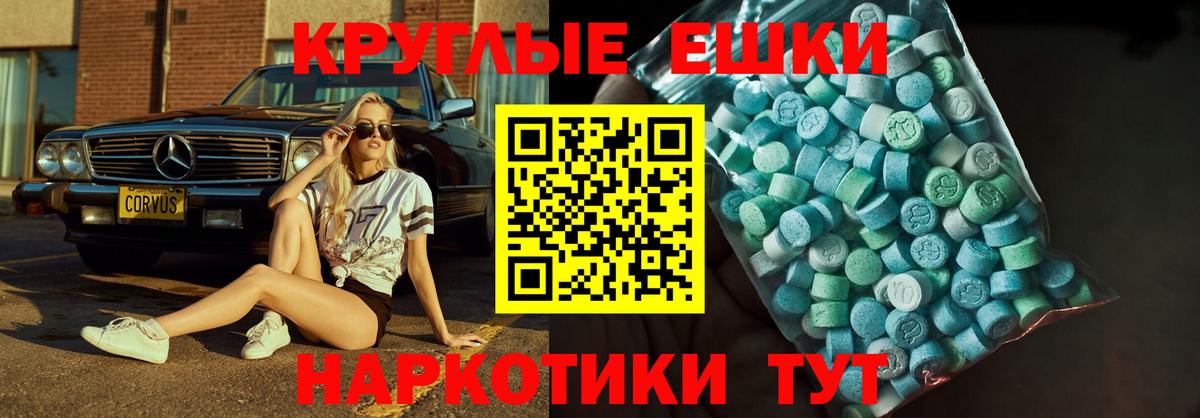 Вольск  Экстази XTC  ЭКСТАЗИ MDMA  Экстази  Вход с VPN 