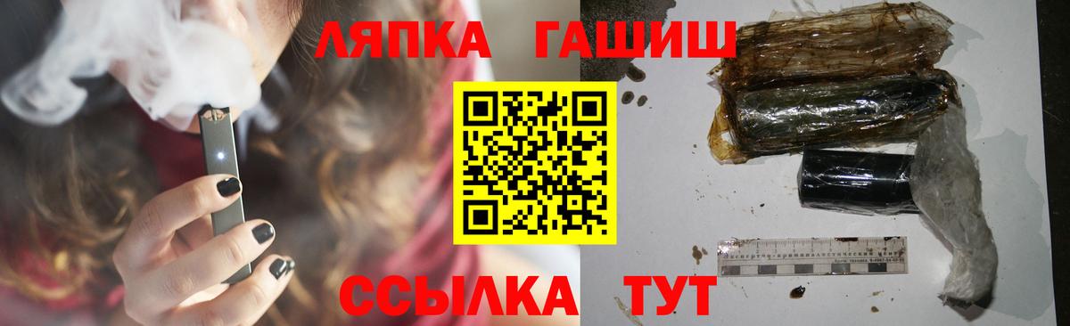 ГАШ hashish Вольск