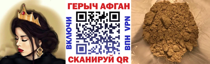 Героин Афган  Вольск 