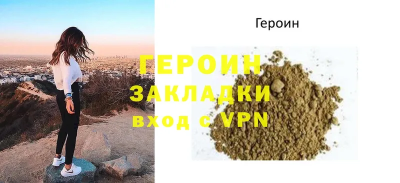 Героин белый  купить закладку  Вольск 