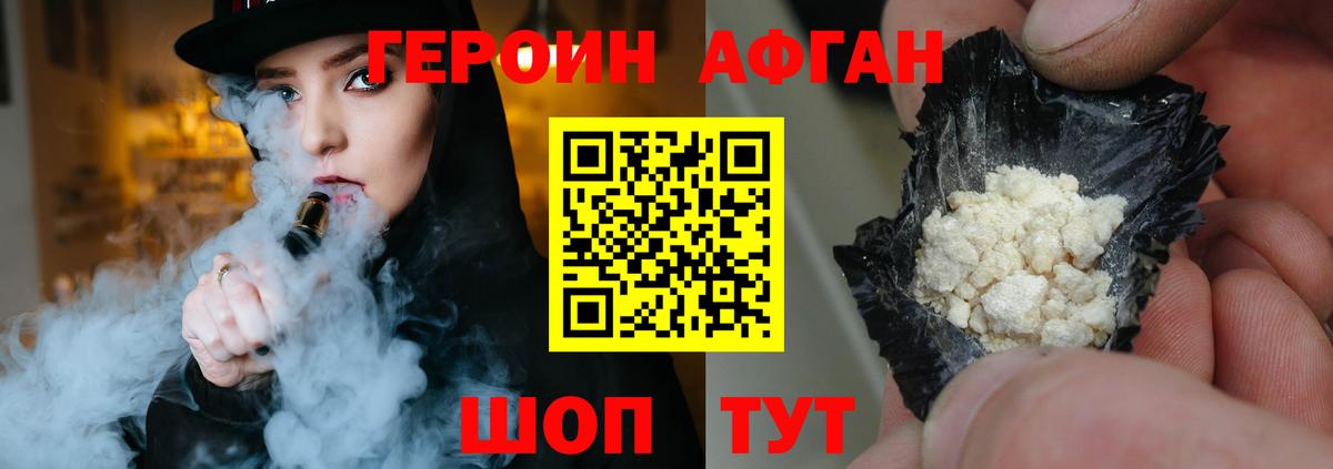 ГЕРОИН Heroin  Вход с VPN  Героин  Вольск 