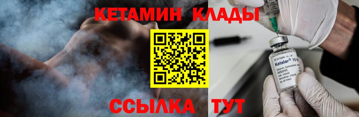 гидра ССЫЛКА  Вход с VPN  Вольск  Кетамин ketamine 