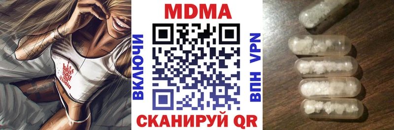 купить закладку  Вольск  MDMA молли 