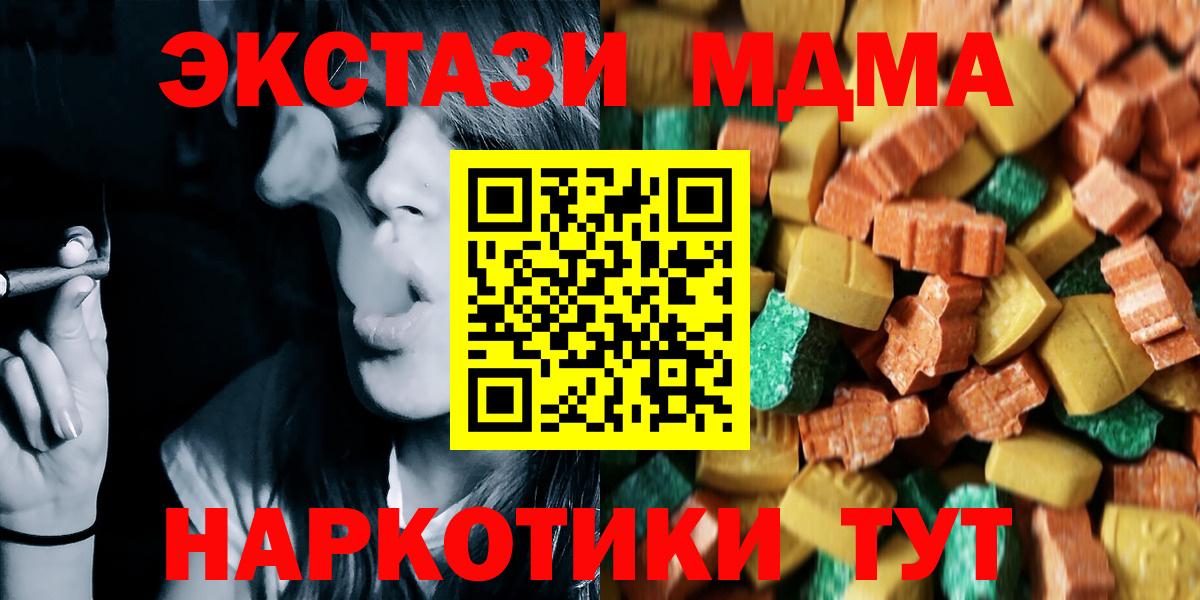 MDMA молли Вольск