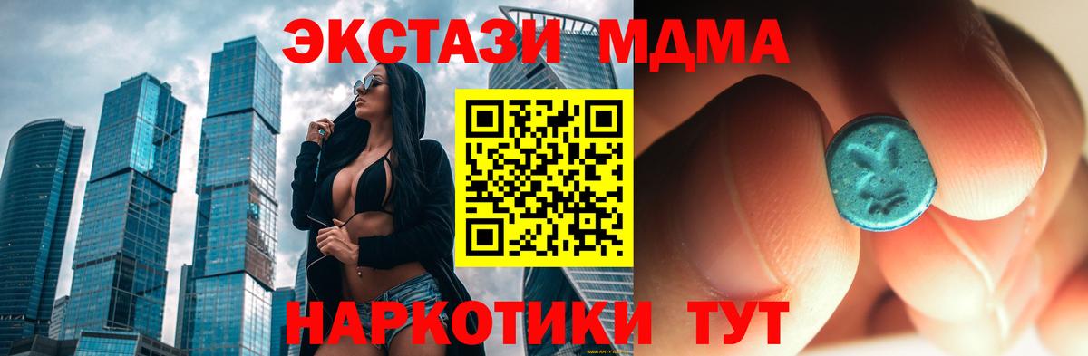 Вольск  MDMA crystal  Вход с VPN  MDMA crystal 