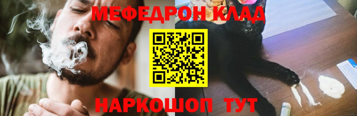 Мефедрон 4 MMC  Вход с VPN  МЯУ-МЯУ кристаллы  Вольск 