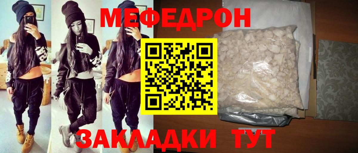 МЯУ-МЯУ мяу мяу  хочу   МЕФ мука  Вольск 