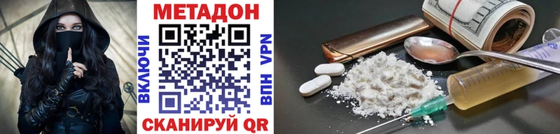 Метадон кристалл  как найти   Вольск 