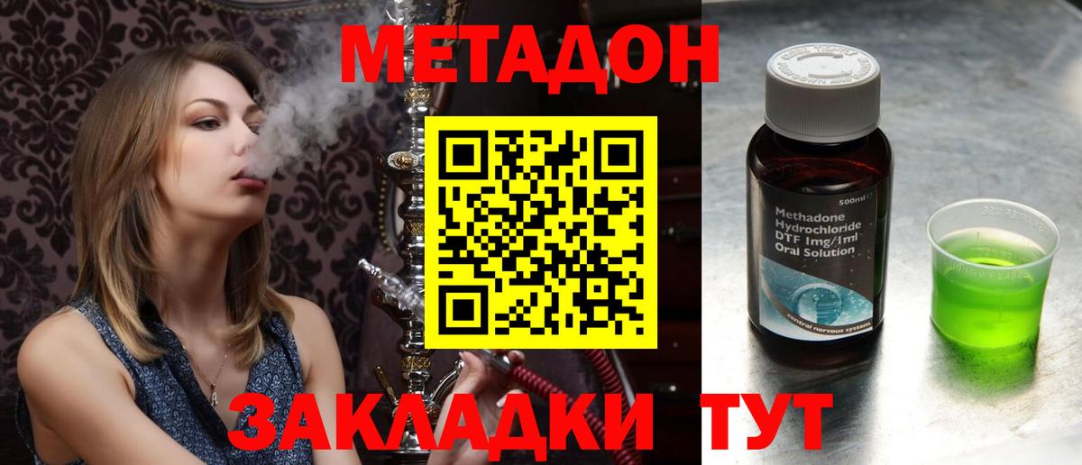 darknet официальный сайт  Вход с VPN  Вольск  МЕТАДОН кристалл 