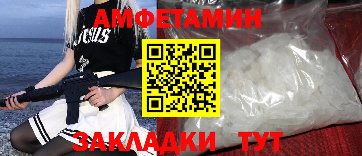 Вольск  МЕТАМФЕТАМИН витя  Вход с VPN 