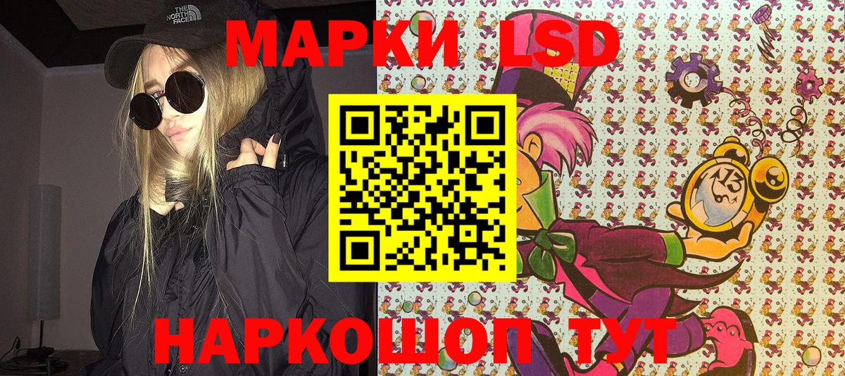 Марки N-bome 1500мкг Вольск