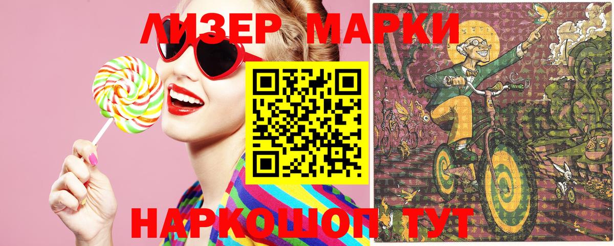 Вольск  Марки N-bome 1500мкг  Наркотические марки  Вход с VPN 