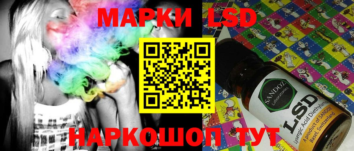 Наркотические марки 1,8мг Вольск