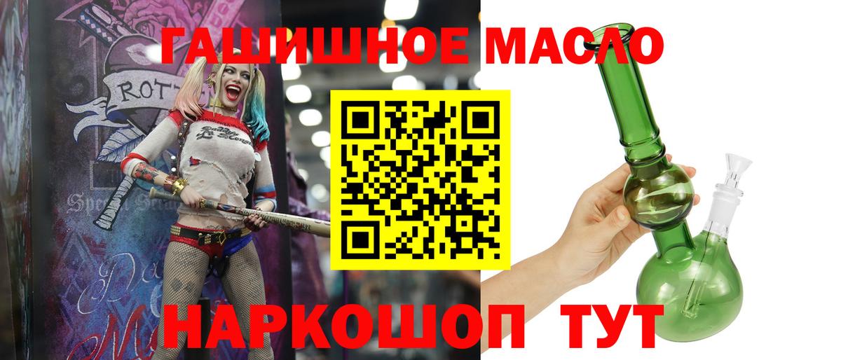 Дистиллят ТГК гашишное масло Вольск