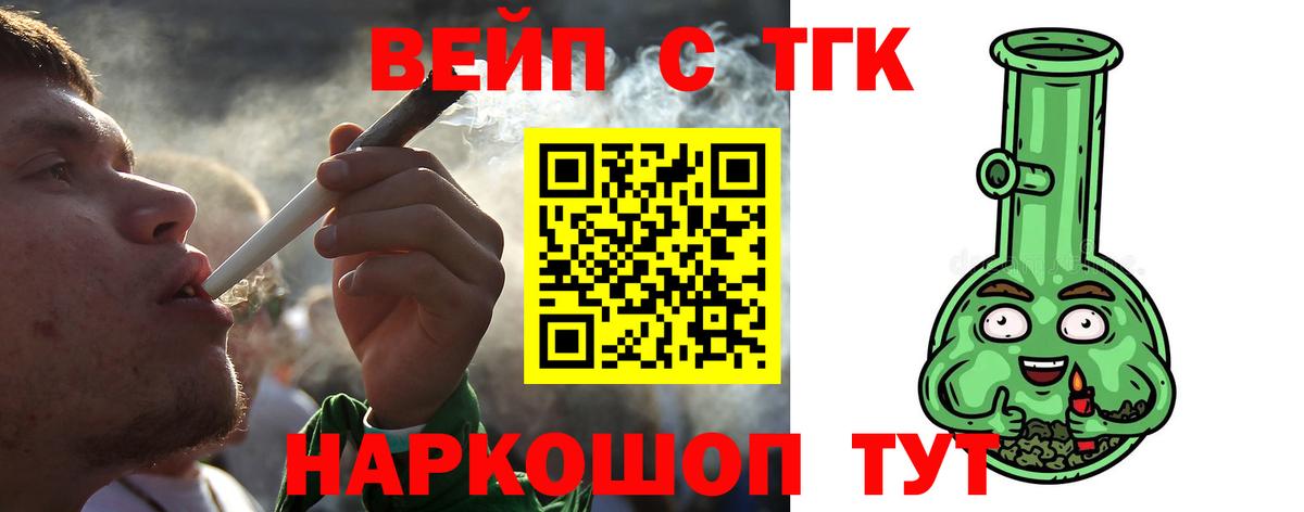 ТГК жижа  Дистиллят ТГК Wax  закладки  Вольск  Вход с VPN 